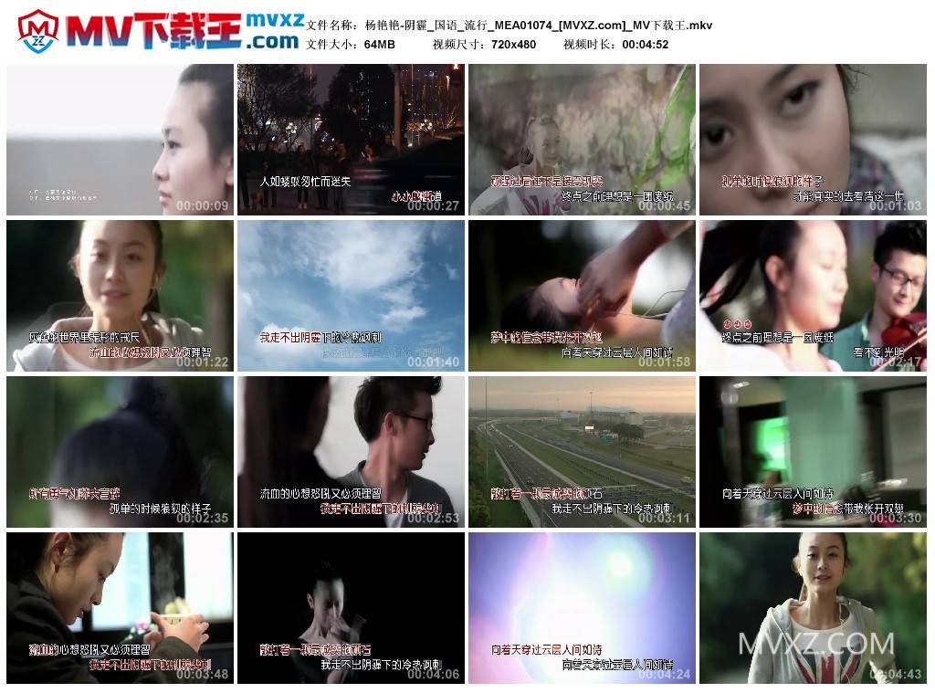 杨艳艳-阴霾_国语_流行_MEA01074
